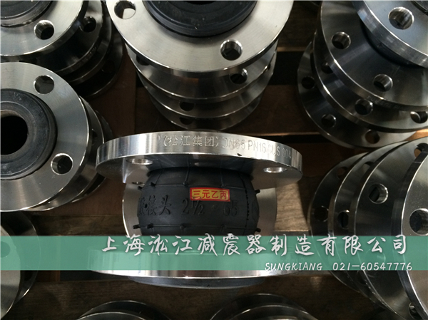 上海淞江三元乙丙橡胶软接头的适用温度区间