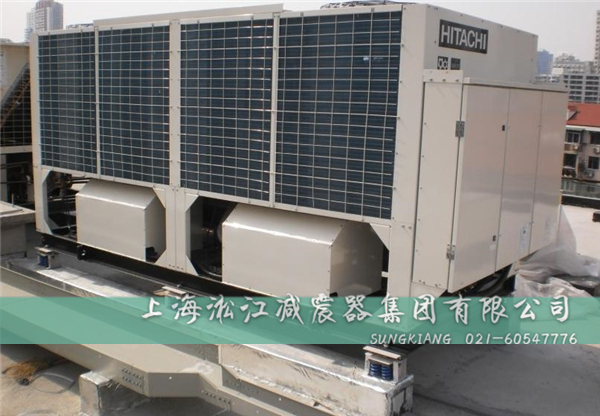 上海协和城风冷热泵机组弹簧减震器案例