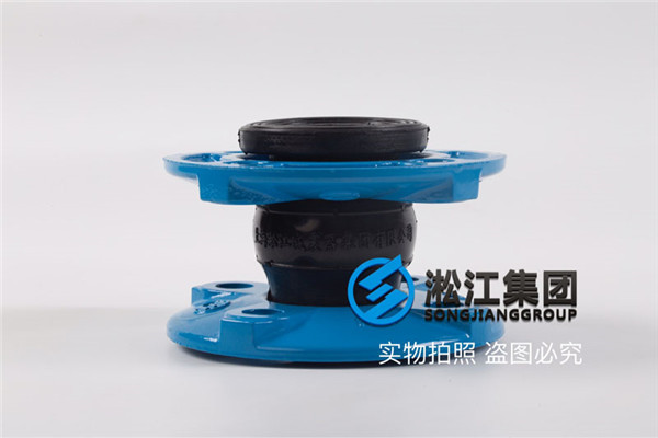 广州新用户采购，DN50/DN65上海淞江过水橡胶接头