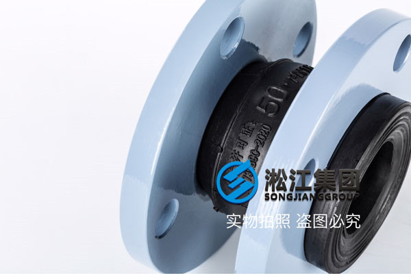 保定“上海淞江单球体DN50橡胶接头，不锈钢304法兰+epdm橡胶”